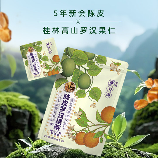 点都德罗汉果茶广西桂林特产正品茶包手信送礼小包装正品旗舰店
