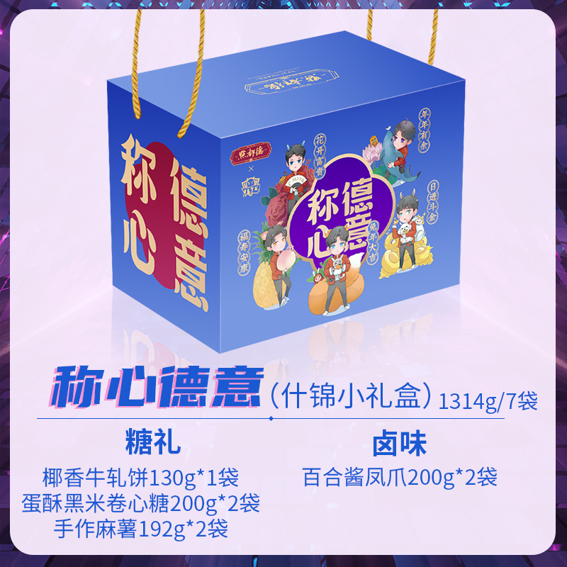 点都德中式糕点礼盒高档年货点心送礼广州特产深圳手信珠海伴手礼 - 图1