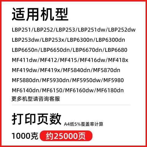 适用佳能碳粉MF5980 MF6140dn MF6150 MF6160dw MF6180dn加黑墨粉 - 图0