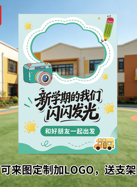 六一儿童节拍照道具场景布置小学