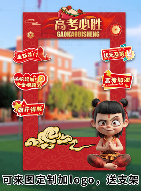 成人礼中高考百日誓师KT板学校