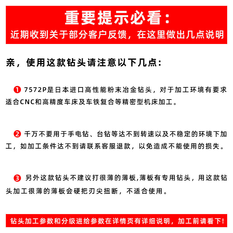 钻头麻花钻头日本不二越7572P进口nachi含钴不锈钢高速钢合金钻头 - 图2