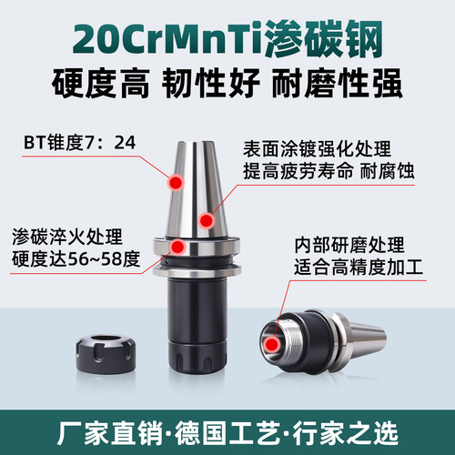 BT304050数控刀柄CNC加工中心ER1620253240高精度动平衡刀柄 - 图1