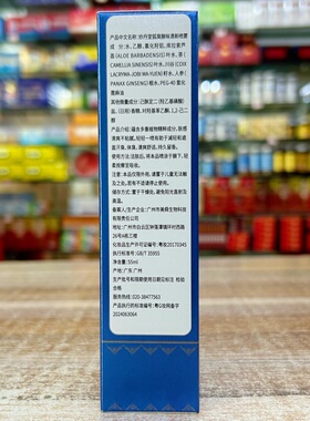 妙丹堂狐臭腋味清新喷雾香体露