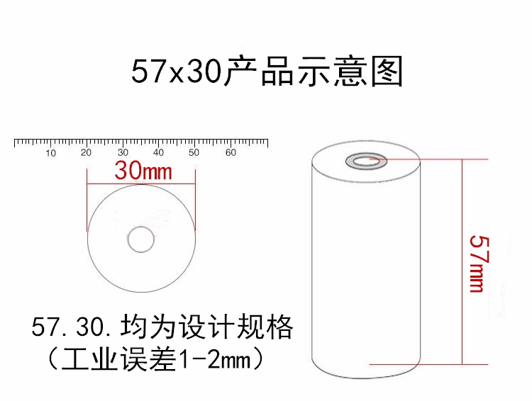 适用乐写呱呱机渡边P2P3S5S帮帮机D1热敏十年打印纸不干胶57x30mm - 图2