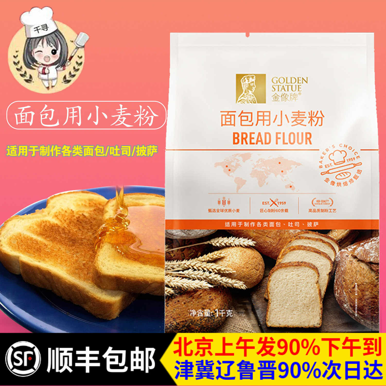 烘面包机 新人首单立减十元 21年8月 淘宝海外