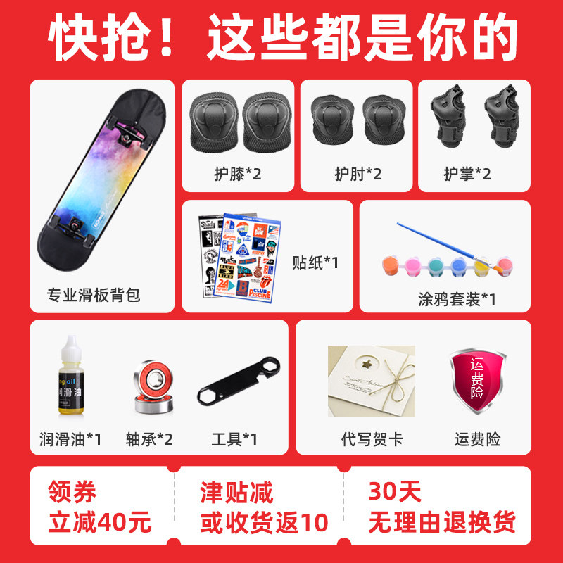 四轮滑板初学者儿童小孩女成年划板 弘鹰滑板/活力板