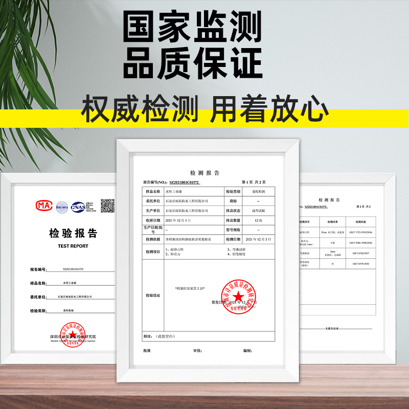 彩钢瓦翻新专用漆防水胶厂房屋顶改亮色水漆防腐防锈漆金属水性漆 - 图2