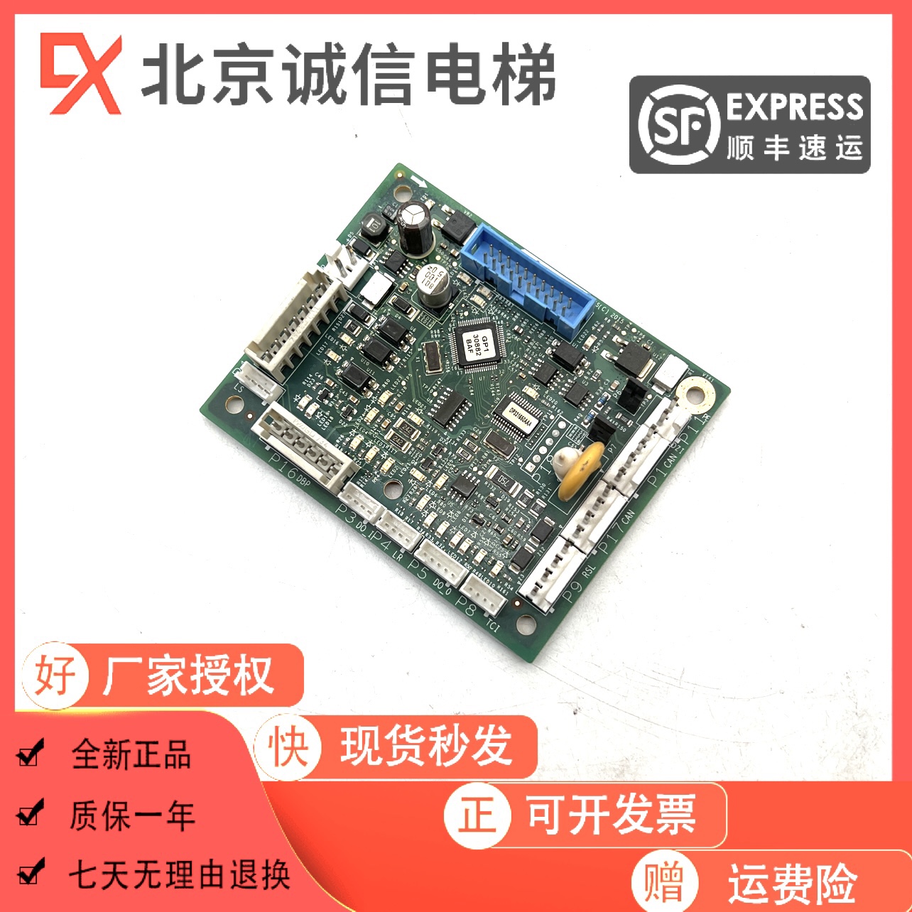 奥的斯电梯DAA/ DBA26800CB1/CA1/CA2/EL1/FE1/AF1/AF2轿顶板CSPB-图1