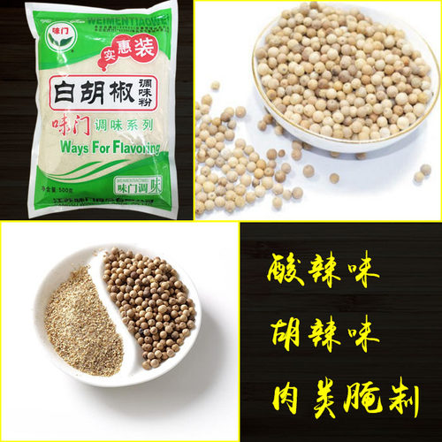【2包包邮】味门实惠装白胡椒粉正宗白胡椒调味粉去腥商用调味料 - 图2