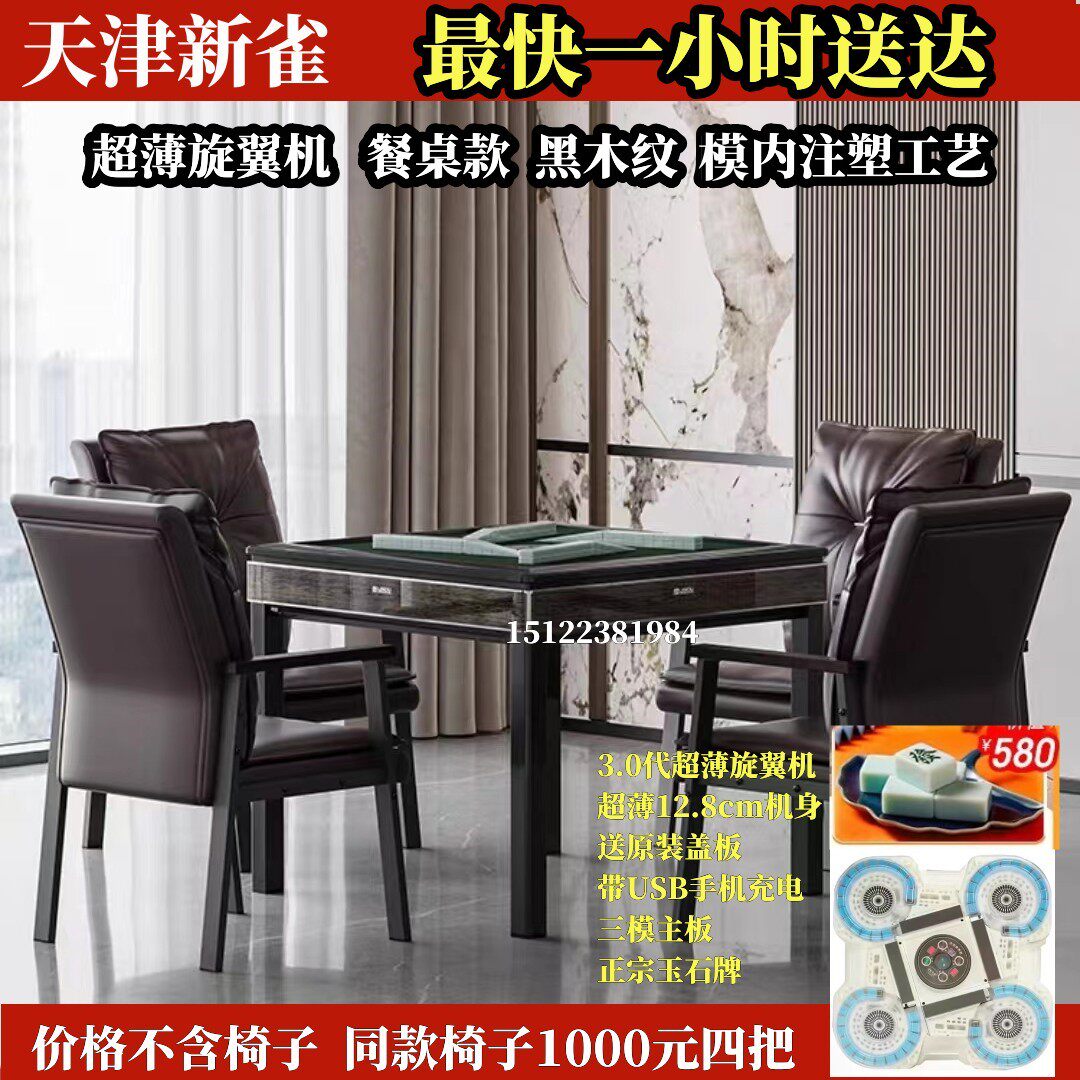 天津自动麻将机家用折叠超薄麻将机餐桌两用静音过山车麻将桌轱辘_虎窝淘