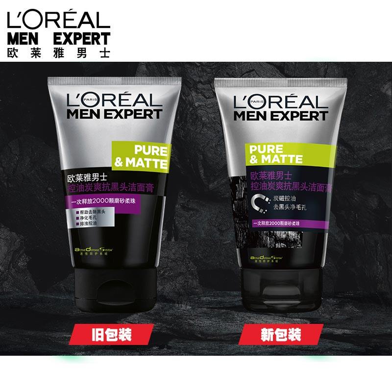 欧莱雅男士控油抗黑头活性炭洁面膏 颐央化妆品男士洁面