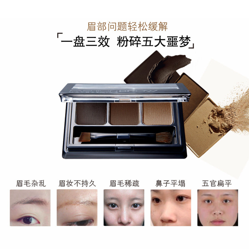 颐央化妆品眉笔/眉粉/眉膏