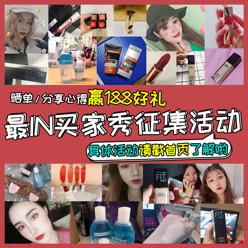 美宝莲卸妆液眼唇部脸面部卸妆水 颐央化妆品卸妆