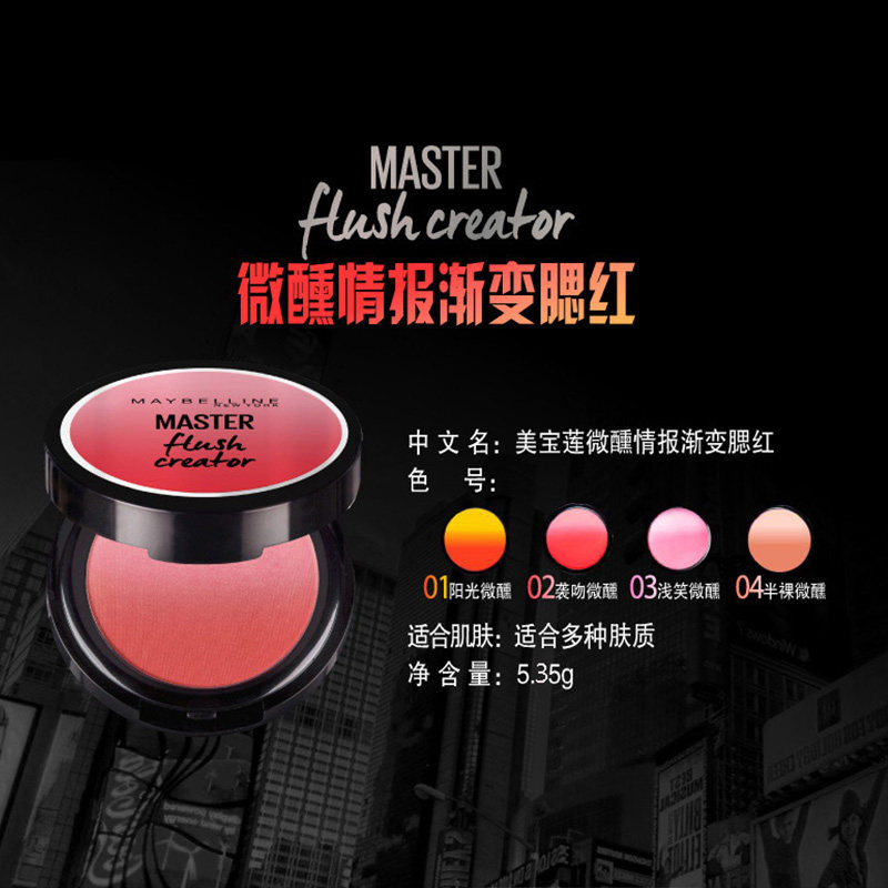  颐央化妆品腮红/胭脂