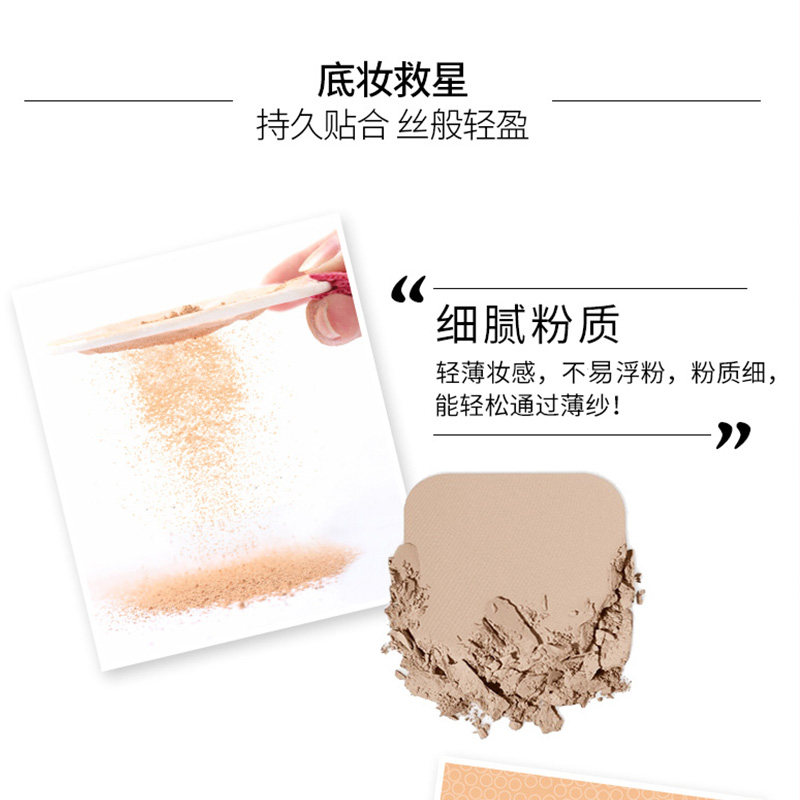美宝莲梦幻丝绒蜜盒粉饼控油遮瑕 颐央化妆品粉饼