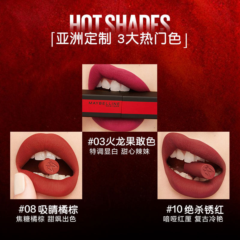 美宝莲小红线雾感哑光火龙果色口红 颐央化妆品彩妆套装