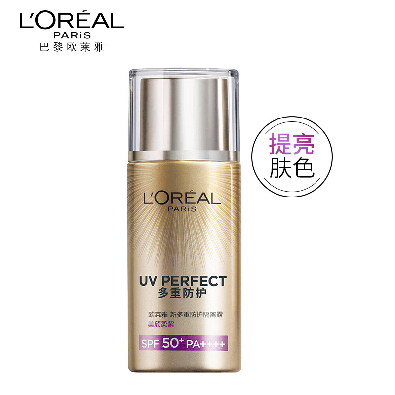 欧莱雅多重防护隔离露特护防晒乳 颐央化妆品防晒霜