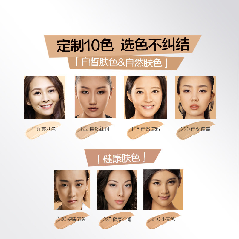 美宝莲fitme修饰肤色柔雾面粉底液 颐央化妆品粉底液/膏