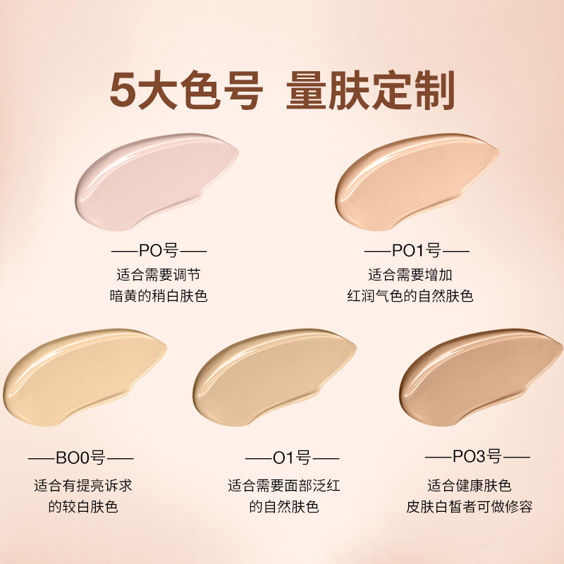  颐央化妆品粉底液/膏