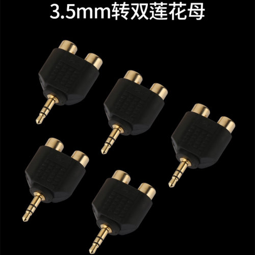 秋叶原3.5转双莲花母一分二转接头耳机转红白莲花座音频转换头电脑音响3.5mm公转2RCA左右声道 - 图2