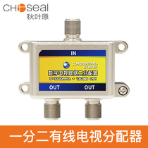 Autumn leaf original QS6022 cable TV distributor digital signal 10% two-way 1 minute 2 signal splitter