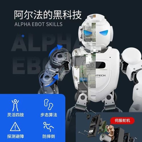 【儿童礼物顺丰速发】优必选Alpha Ebot智能跳舞机器人春晚同款教育陪伴编程语音对话机器人高科技礼物-图2