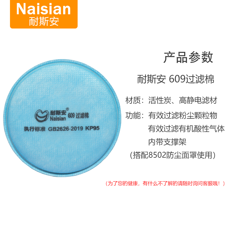 耐斯安601防尘滤棉国产颗粒物气味过滤棉3面罩具活性炭M滤芯2091 - 图1