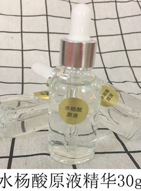水杨酸原液任何肤质收缩毛孔