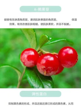 玻色因一抹出水所有肤质补水保湿