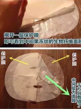 美容院生物纤维清洁面膜