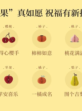 十八纸缤果香薰纸艺水果摆件