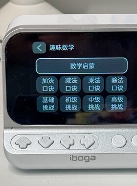iboga智能闹钟AI学习伴学机