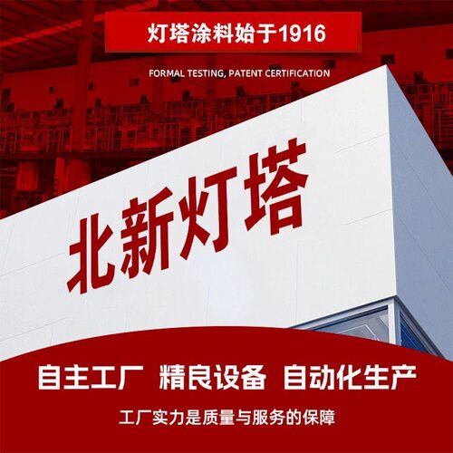 灯塔稀释剂1.7kgTSX-71/70氟聚氨酯醇酸丙烯酸环氧飞机漆专用稀料 - 图1