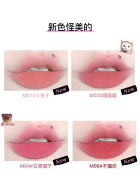 FLORTTE/花洛莉亚怪美莉亚奶糕唇霜不易沾杯唇泥初吻霜唇口红唇釉