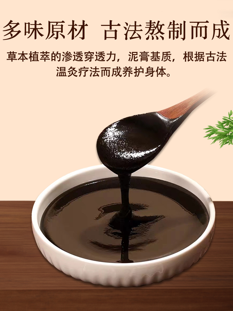 草本灸膏热敷泥膏姜膏暖宫寒祛湿排毒中药艾草美容院家用艾灸泥 - 图0