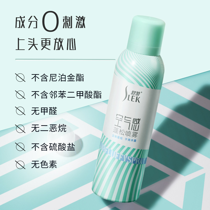  舒蕾洗护头发造型