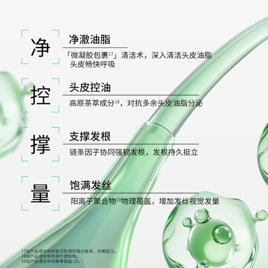 【下拉入会享95折】舒蕾洗发水控油蓬松去屑柔顺保湿防断发洗头膏