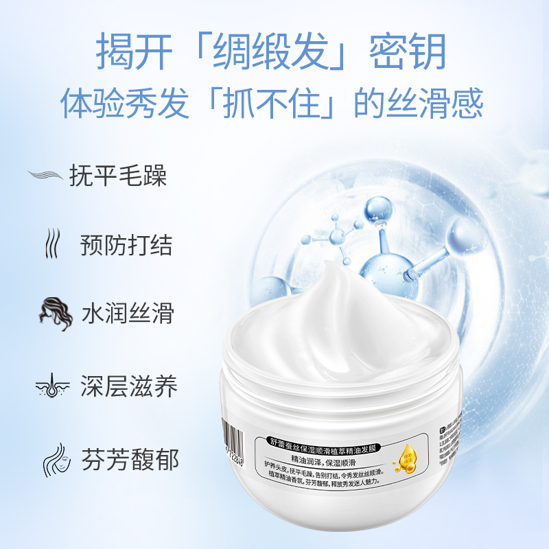 舒蕾蚕丝柔顺发膜深层保湿头发护理改善不毛躁免蒸护发精华素正品