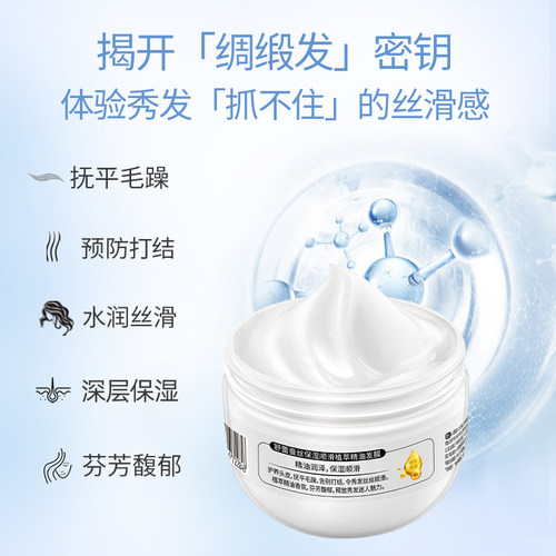 【会员享加赠】舒蕾蚕丝柔顺发膜保湿头发护理不毛躁免蒸护发素 - 图1