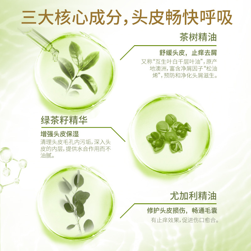 舒蕾露去屑止痒控油女柔顺洗头膏 舒蕾洗护洗发水