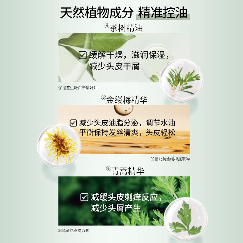 【会员享加赠】舒蕾茶树精油控油去屑洗发露蓬松洗发水530g