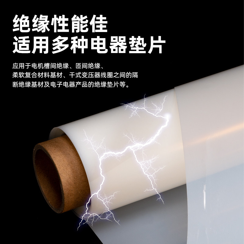 优质进口乳白色PET聚酯涤纶薄膜电机膜高温绝缘膜玛拉片,淘宝优惠券,粉丝福利购,淘宝优惠卷