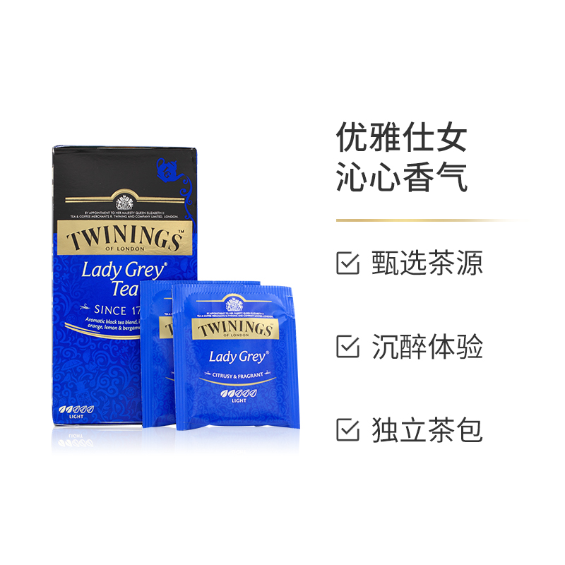 twinings川宁仕女伯爵红茶茶包盒装40g特级奶茶专用茶叶伯爵茶袋