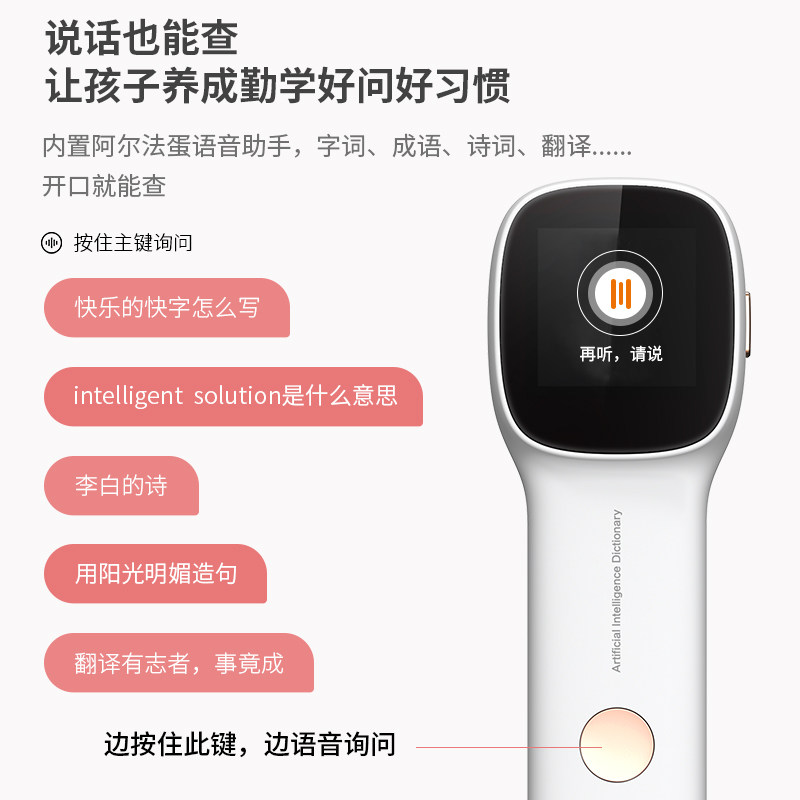 晨光阿尔法蛋科大讯飞翻译笔英语笔 晨光晨兴点读笔