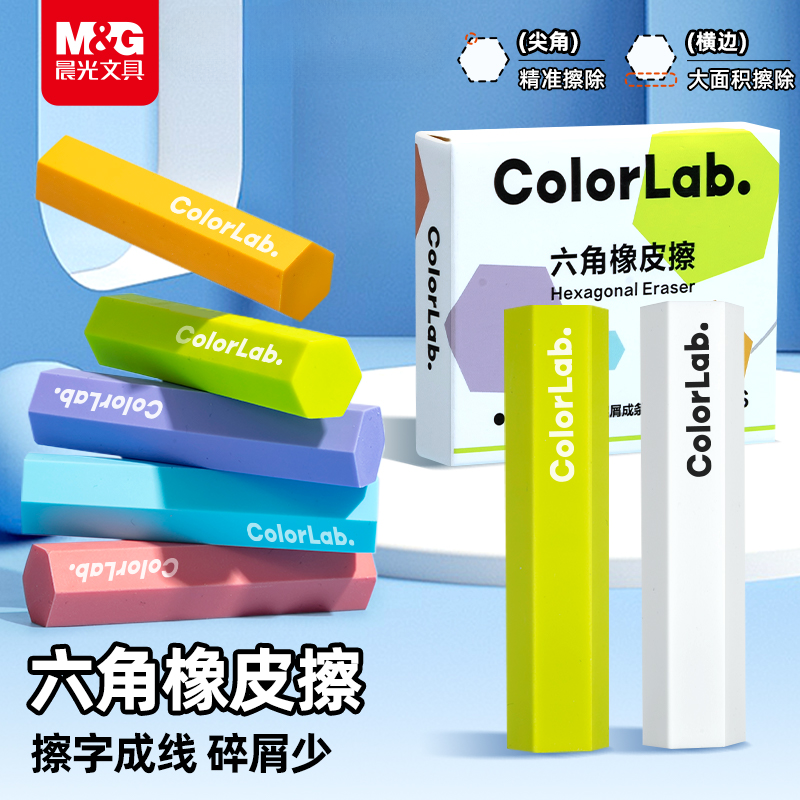 M&G 晨光 六角橡皮擦 5块盒装 天猫优惠券折后￥5.9包邮（￥7.9-2）