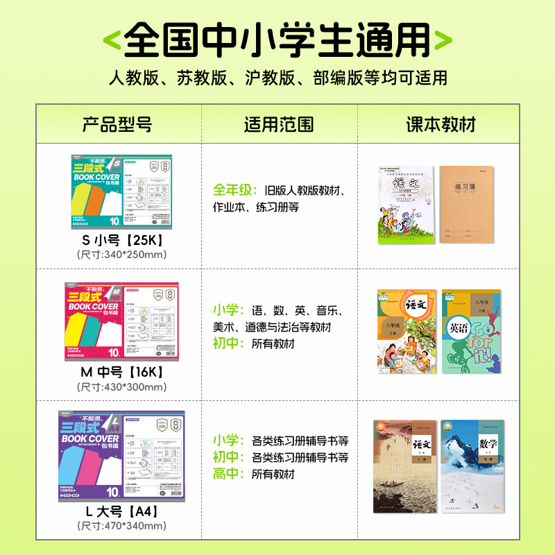 晨光小学生用自粘书皮牛皮纸透明磨砂书皮包书神器环保无毒纸质防水书套书壳包书纸16K25KA4不透明课本保护套
