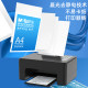 Chenguang A4 printing paper copy paper full box