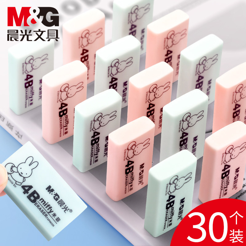 晨光无屑小学生不留痕干净橡皮檫 晨光晨兴橡皮