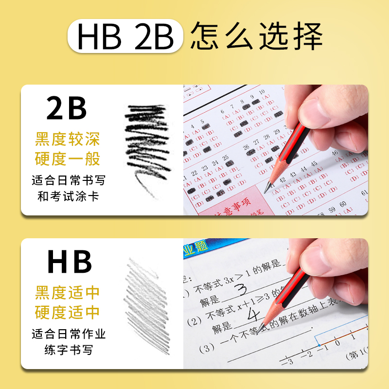 晨光铅笔小学生无毒红杆2b六角杆hb带橡皮头一年级学习练字考试专用2比无铅毒安全素描答题卡涂卡幼儿园 - 图2